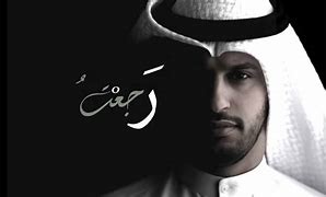 NASHEED