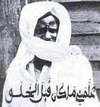 SERIGNE FALLOU MBOUP